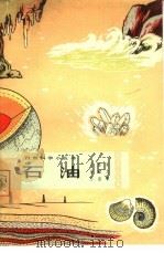 石油（1966 PDF版）
