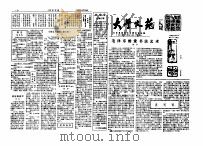 大丰文苑  1993年（1993 PDF版）