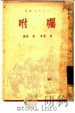 嘱咐（1949 PDF版）