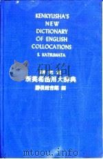新英和活用大辞典（ PDF版）