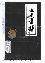 文史资料  长春市宽城区  5（ PDF版）