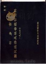 新乡市国民经济及社会统计资料  1984年（1985 PDF版）