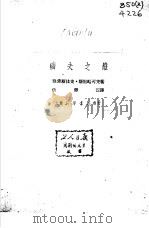 广场上的狮子  2（1959 PDF版）
