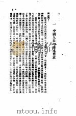 毛泽东文选  论联合政府（1945 PDF版）