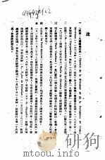 凯撒比罗图盛衰史（1951 PDF版）