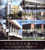 设计选录  1954-1984  画册（ PDF版）