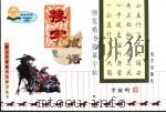 接字成语  钢笔楷书描摹字帖（ PDF版）