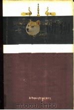 萨迦世系谱 藏文 1986 PDF电子版封面 昂旺·贡噶索南著
