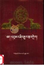 中观四百颂详解（1998 PDF版）