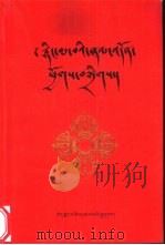 宁玛派念诵及仪轨经集 1997 PDF电子版封面 7223010568 诺章·吴坚