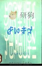 彝语概论 PDF电子版封面 7540905093 李文华编著