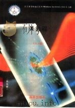 X教程  11.4版（1991 PDF版）