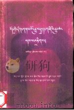 西藏文史资料汇编 第8部 1986 PDF电子版封面 西藏自治政协文史资料编委员