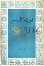 民文 哈11 PDF电子版封面 7105008598