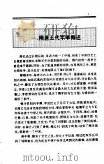 中国全史  第9卷  中国隋唐五代军事史（1995 PDF版）