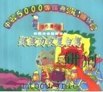 郑成功收复台湾（1998 PDF版）