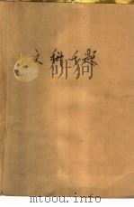 文科千题（ PDF版）