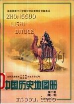 中国历史地图册 七年级 下 1999 PDF电子版封面 7503133996 中国地图出版社编制