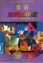 英语  第5册（1994 PDF版）
