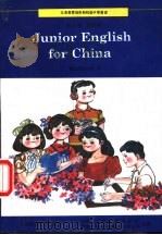 练习册  第4册（1992 PDF版）