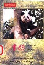 生物  第1册  下（1993 PDF版）
