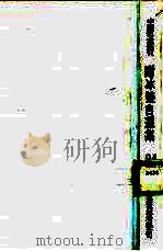 谢冰莹自选集 1980 PDF电子版封面 谢冰莹著