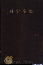 列宁全集 第10卷 1958 PDF电子版封面 1001·402 (苏)列宁(В.И.Ленин)著;中共中央马克思、恩格斯、