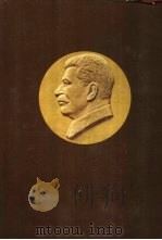 斯大林全集 第5卷 1921年至1923年 1957 PDF电子版封面 1001·353 (苏)斯大林(И.В.Сталин)著;苏共中央马克思列宁主