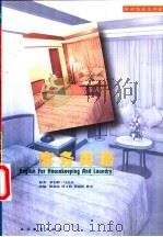 客务英语（1999 PDF版）