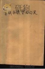 金钱与欲望的幻灭（1989 PDF版）