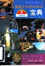 万物博览（ PDF版）