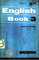 英语 第3册 1981 PDF电子版封面 9010·0102 陈琳编