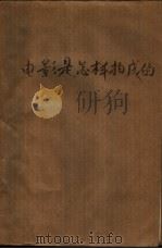 电影是怎样拍成的（1979 PDF版）