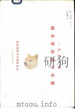 1991年城市建设统计年报（1992 PDF版）