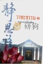 静思语（ PDF版）