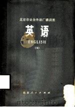 英语  9（1973 PDF版）
