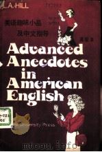 美语趣味小品及中文指导 高级本 1981 PDF电子版封面 (美)黑尔,L.A.著