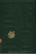 当代中国的审判工作（1993 PDF版）