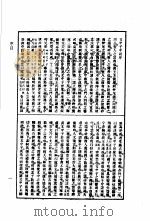文中子中说 1989 PDF电子版封面 7532506118 王通