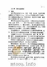 铜冶金学  下  试用  第8章  铜的电解精炼（ PDF版）