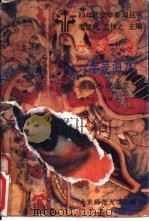 一半是火焰，一半是海水  通俗小说选萃（1989 PDF版）