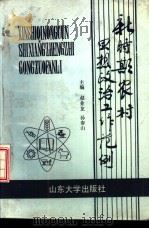 新时期农村思想政治工作范例（1989 PDF版）