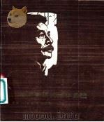 纪念鲁迅美术作品选（1979 PDF版）