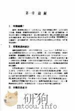 19 灰口铁 24铸钢与展性铸铁 1974 PDF电子版封面 陈喜棠译