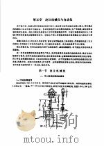 电炉及浇注机械化 第1篇 5 1978 PDF电子版封面 15033·4452 上海市机电设计院