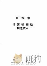 机械加工切削数据手册 第3版 第2卷 1989 PDF电子版封面 7111004078 美国可切削性数据中心,彭晋龄等译