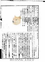 补宋书刑法志 1卷 PDF电子版封面