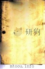 毛泽东的人生观与作风   1950  PDF电子版封面    张如心著 