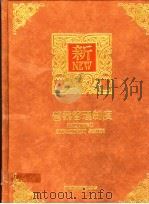 营业管理制度 1991 PDF电子版封面 9578709129 曾文旭编著