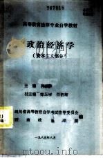 政治经济学  资料主义部分  上（1985 PDF版）